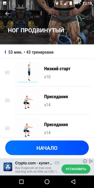 Лучшие приложения для тренировок дома: бесплатные и профессиональные
