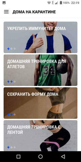 Лучшие приложения для тренировок дома: бесплатные и профессиональные