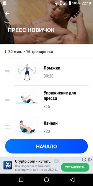 Лучшие приложения для тренировок дома: бесплатные и профессиональные