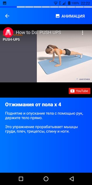 Лучшие приложения для тренировок дома: бесплатные и профессиональные