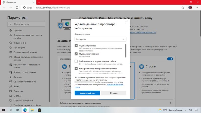 Как почистить Windows от мусора без сторонних программ: 7 эффективных способов