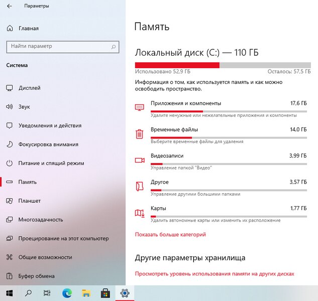 Как почистить Windows от мусора без сторонних программ: 7 эффективных способов