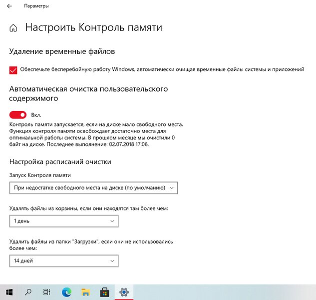 Как почистить Windows от мусора без сторонних программ: 7 эффективных способов