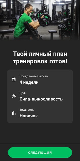 Лучшие приложения для тренировок дома: бесплатные и профессиональные
