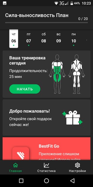 Лучшие приложения для тренировок дома: бесплатные и профессиональные