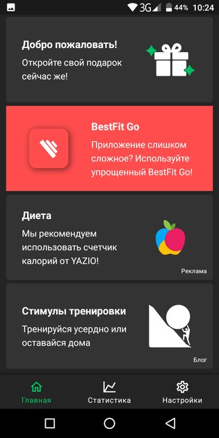 Лучшие приложения для тренировок дома: бесплатные и профессиональные