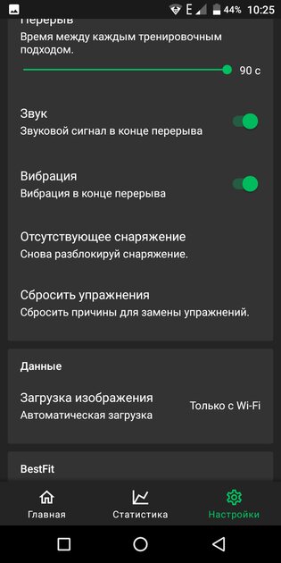 Лучшие приложения для тренировок дома: бесплатные и профессиональные