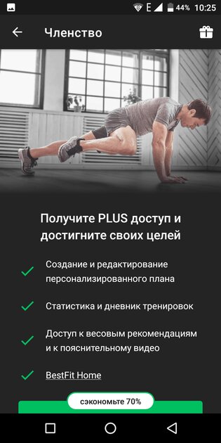 Лучшие приложения для тренировок дома: бесплатные и профессиональные