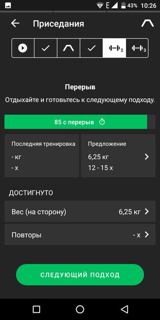 Лучшие приложения для тренировок дома: бесплатные и профессиональные