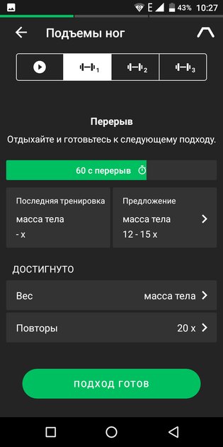 Лучшие приложения для тренировок дома: бесплатные и профессиональные