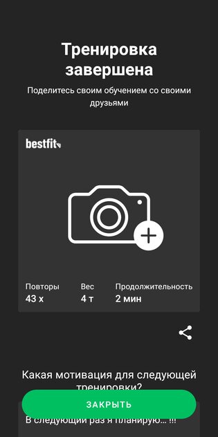 Лучшие приложения для тренировок дома: бесплатные и профессиональные