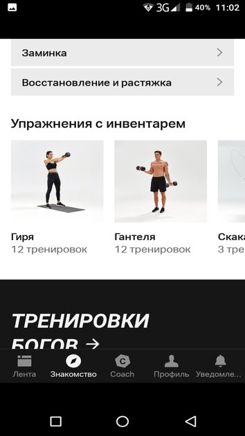 Лучшие приложения для тренировок дома: бесплатные и профессиональные