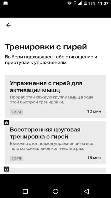 Лучшие приложения для тренировок дома: бесплатные и профессиональные