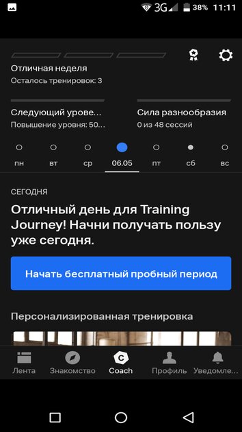Лучшие приложения для тренировок дома: бесплатные и профессиональные