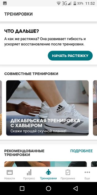 Лучшие приложения для тренировок дома: бесплатные и профессиональные