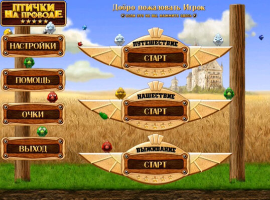 Zuma, Весёлая ферма и другие. 15 мини-игр, которые были на каждом ПК