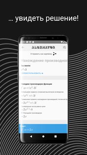 Algemator – решает математику 2.7.0.6. Скриншот 13