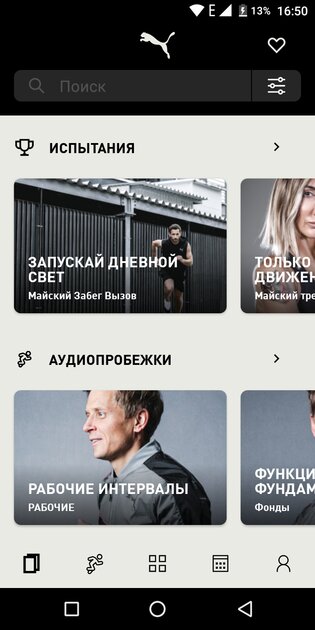 Лучшие приложения для тренировок дома: бесплатные и профессиональные