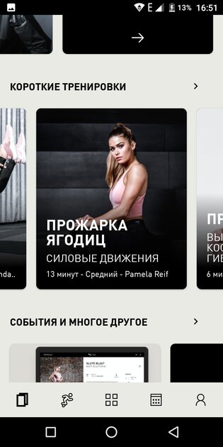 Лучшие приложения для тренировок дома: бесплатные и профессиональные