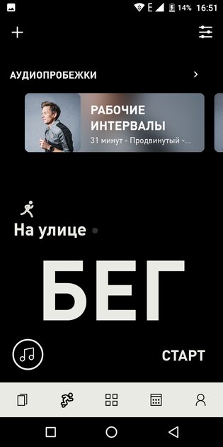 Лучшие приложения для тренировок дома: бесплатные и профессиональные