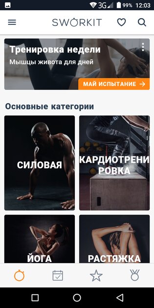 Лучшие приложения для тренировок дома: бесплатные и профессиональные