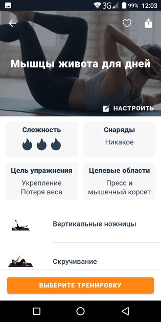Лучшие приложения для тренировок дома: бесплатные и профессиональные