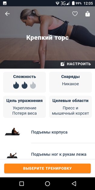Лучшие приложения для тренировок дома: бесплатные и профессиональные