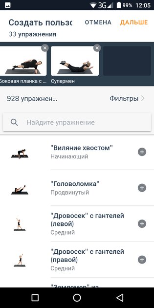 Лучшие приложения для тренировок дома: бесплатные и профессиональные