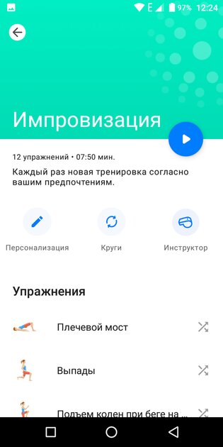 Лучшие приложения для тренировок дома: бесплатные и профессиональные