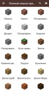 Книга знаний – крафт, мобы и не только 2.1.7. Скриншот 1