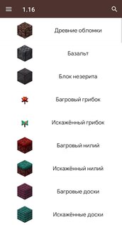 Книга знаний – крафт, мобы и не только 2.1.7. Скриншот 2