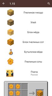 Книга знаний – крафт, мобы и не только 2.1.7. Скриншот 5