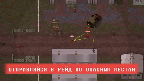 Mini Day Z 2 1.3.2. Скриншот 5