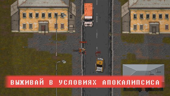 Mini Day Z 2 1.3.2. Скриншот 12