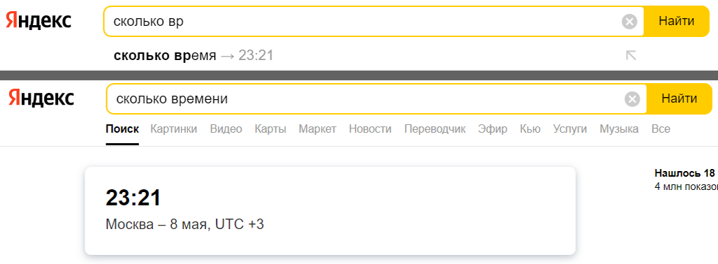 Яндексите как профессионал: скрытые фишки поисковика, о которых мало кто знает