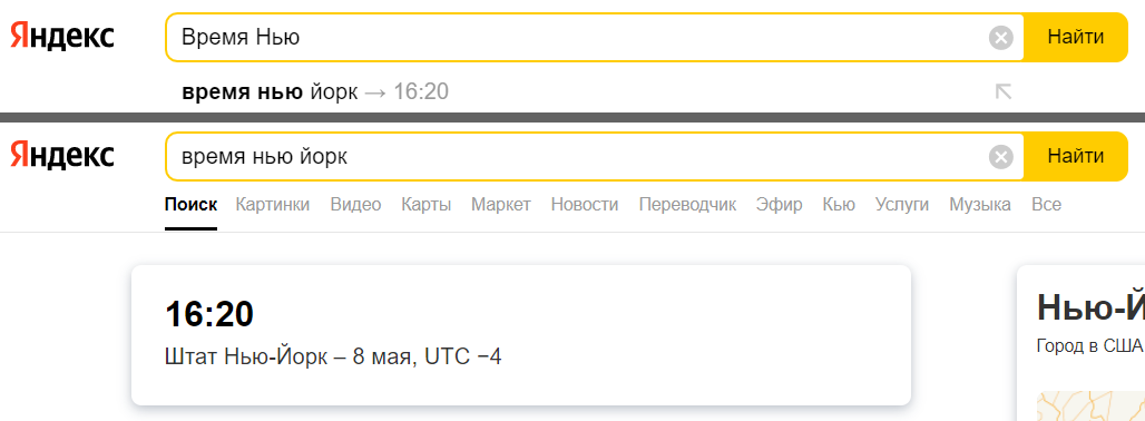 Яндексите как профессионал: скрытые фишки поисковика, о которых мало кто знает