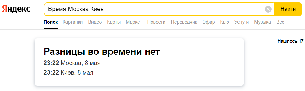 Яндексите как профессионал: скрытые фишки поисковика, о которых мало кто знает