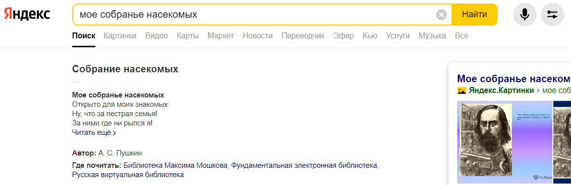 Яндексите как профессионал: скрытые фишки поисковика, о которых мало кто знает