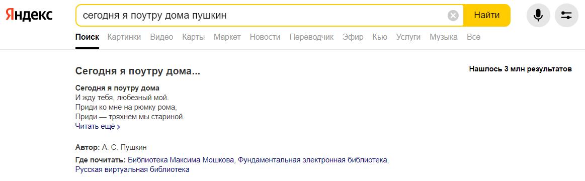 Яндексите как профессионал: скрытые фишки поисковика, о которых мало кто знает