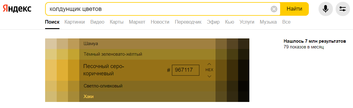 Яндексите как профессионал: скрытые фишки поисковика, о которых мало кто знает