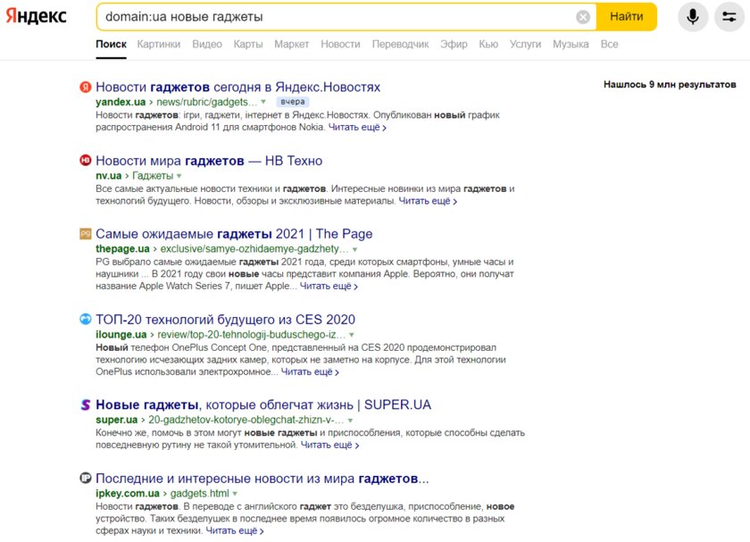Яндексите как профессионал: скрытые фишки поисковика, о которых мало кто знает