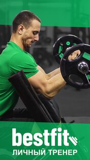 BestFit 1971.0. Скриншот 1