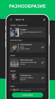 BestFit 1971.0. Скриншот 3