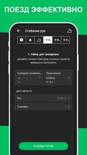 BestFit 1971.0. Скриншот 4