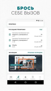 adidas Training 7.9. Скриншот 1