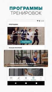 adidas Training 7.9. Скриншот 2