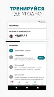 adidas Training 7.9. Скриншот 4