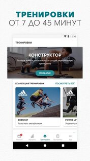 adidas Training 7.9. Скриншот 6