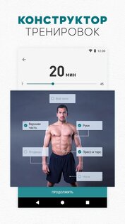 adidas Training 7.9. Скриншот 8