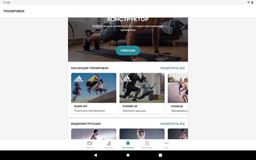 adidas Training 7.9. Скриншот 12
